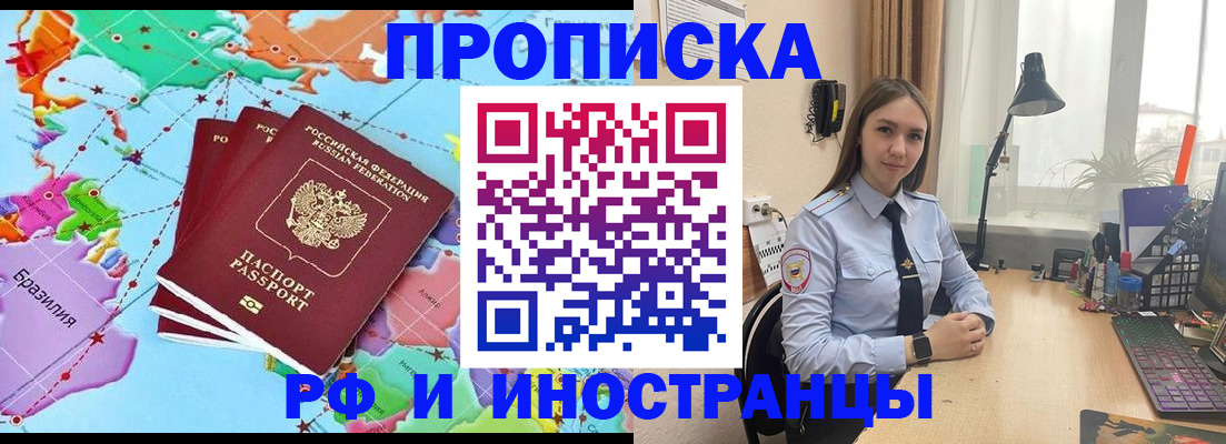 прописка паспорт в Аргуне