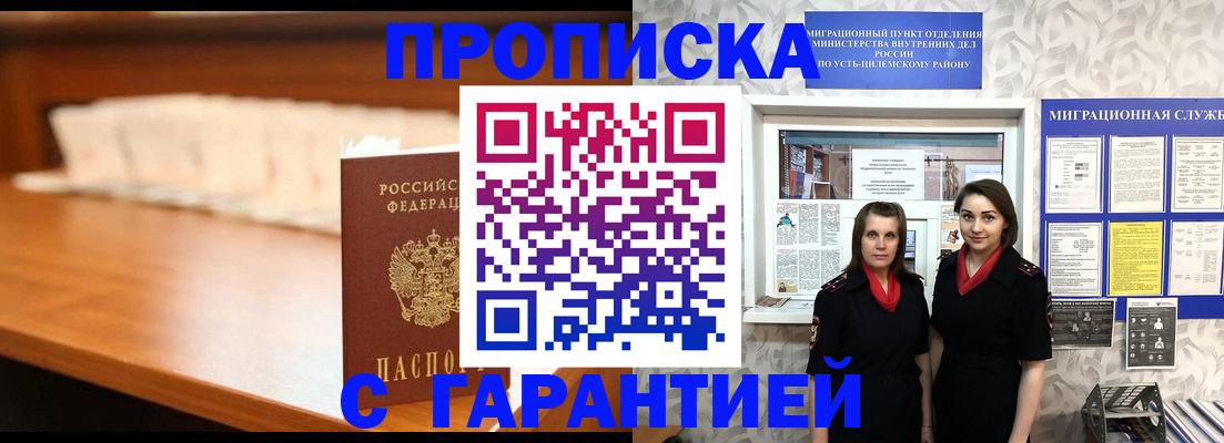 прописка паспорт в Аргуне