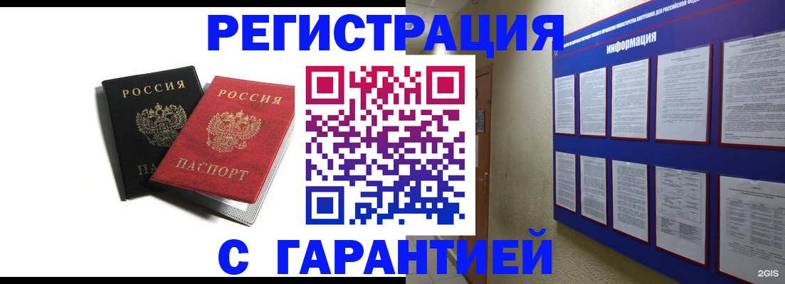 регистрация для дет. сада в Аргуне