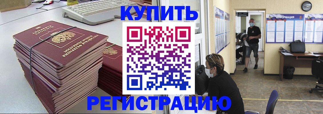 прописка поиск в Аргуне